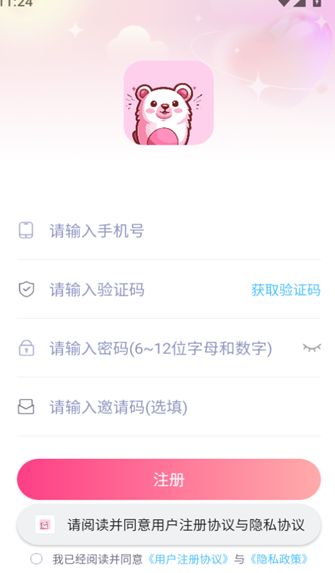 yoyo派对app图3