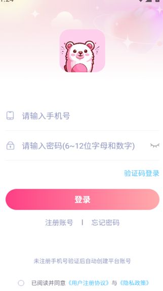 yoyo派对软件手机版图片1