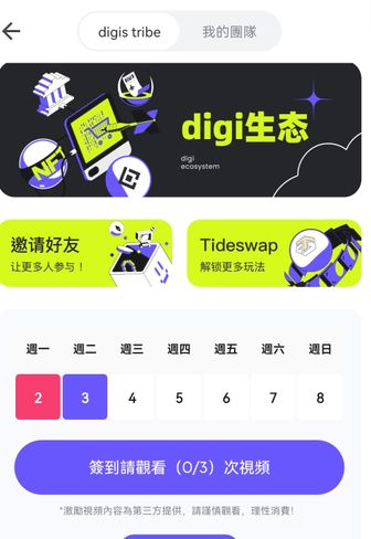 迪亚仕app图2