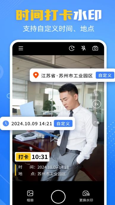 酷雀水印相机app图1