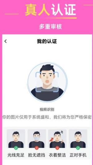 灵犀交友app图2