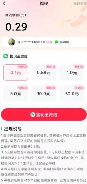 萤火快看短剧软件最新版图片1