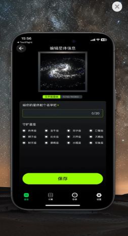 STAR超星app图2