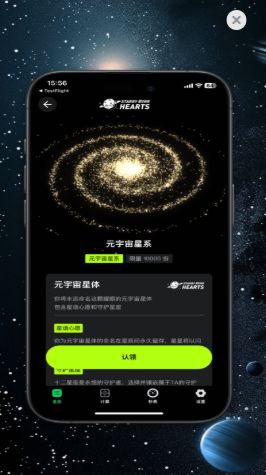 STAR超星app图1