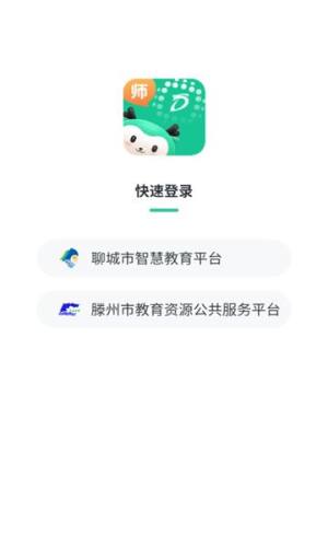 得正AI学教师app图2