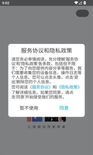 搬运狗app图3