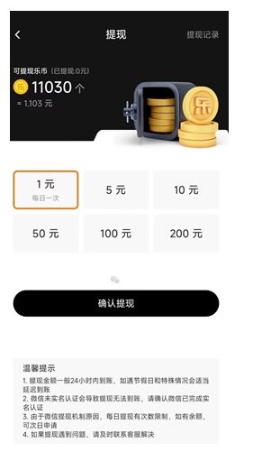 乐享宝盒box红包最新版图片1