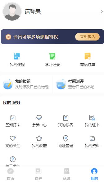 美上云端app图2