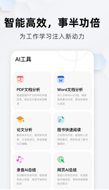 纳米AI搜索app图1