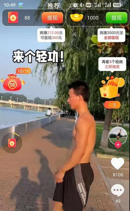 狗旺刷app图1