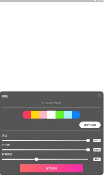 小鹿补光灯app图1