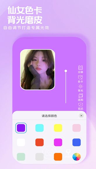 小鹿补光灯app图3