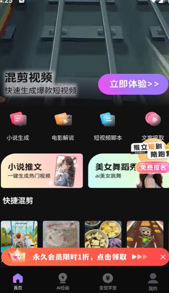 抖影混剪app图3