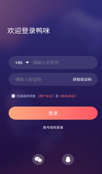 鸭咪语音app图3