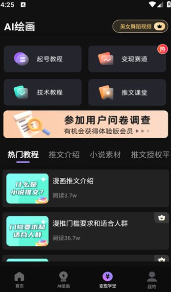 抖影混剪app图1