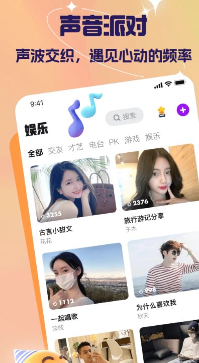 嘿呀语音app图2