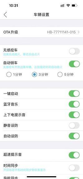 i智行刁电动车出行app安卓版图片1
