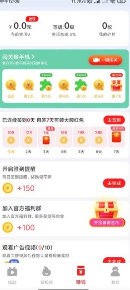 锦鲤乐剧app图3