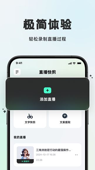 播播快剪app图2