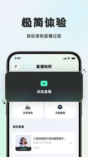 播播快剪app图2