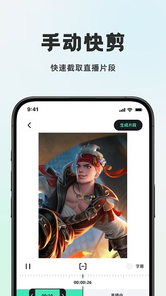 播播快剪app图3