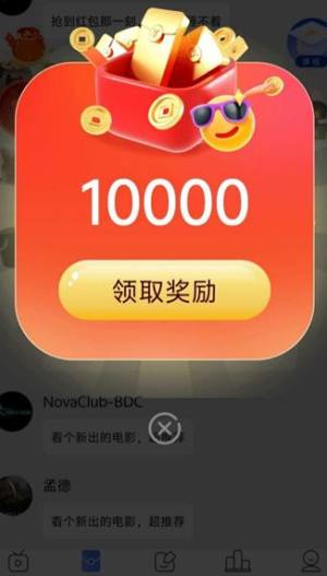 乐享猜题app图2