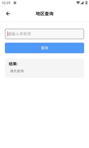 花梦社工库app图1