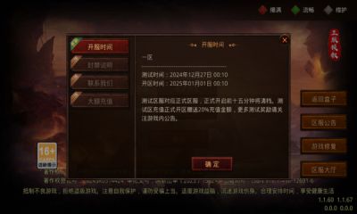 修罗传世游戏官方版图片1