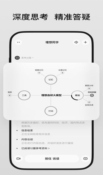 理想同学官方最新版图片1