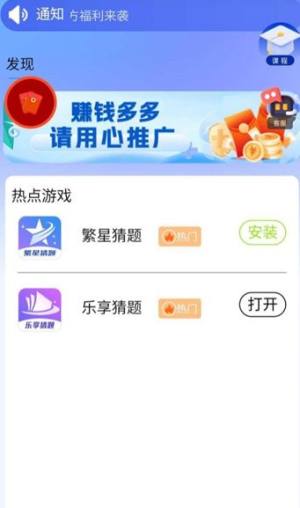 乐享猜题红包版图片1