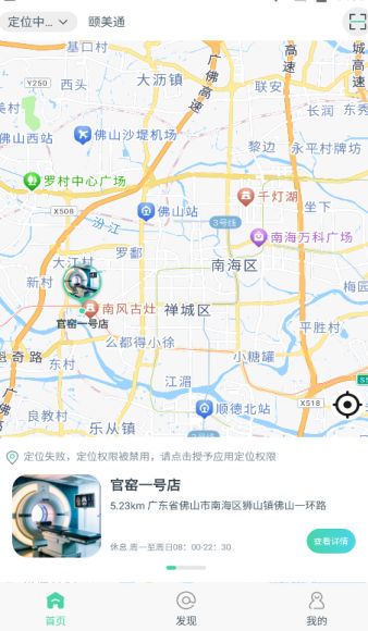 颐美通app图3