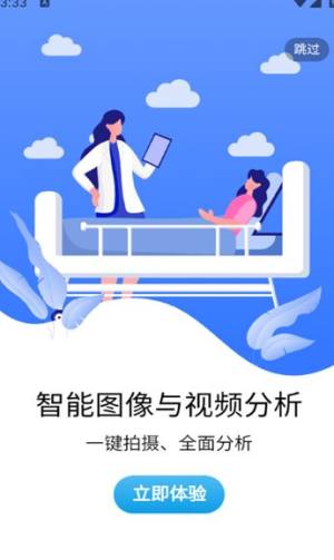 银润康app图1