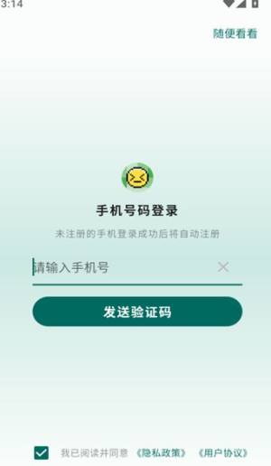 识日app图1