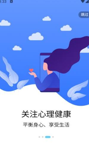 银润康app图2