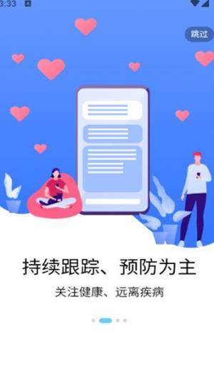 银润康app图3