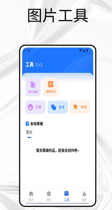 抖会推app图1