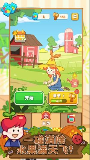 吃货大消除游戏最新版图片1