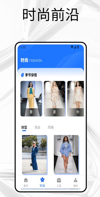 抖会推app图3