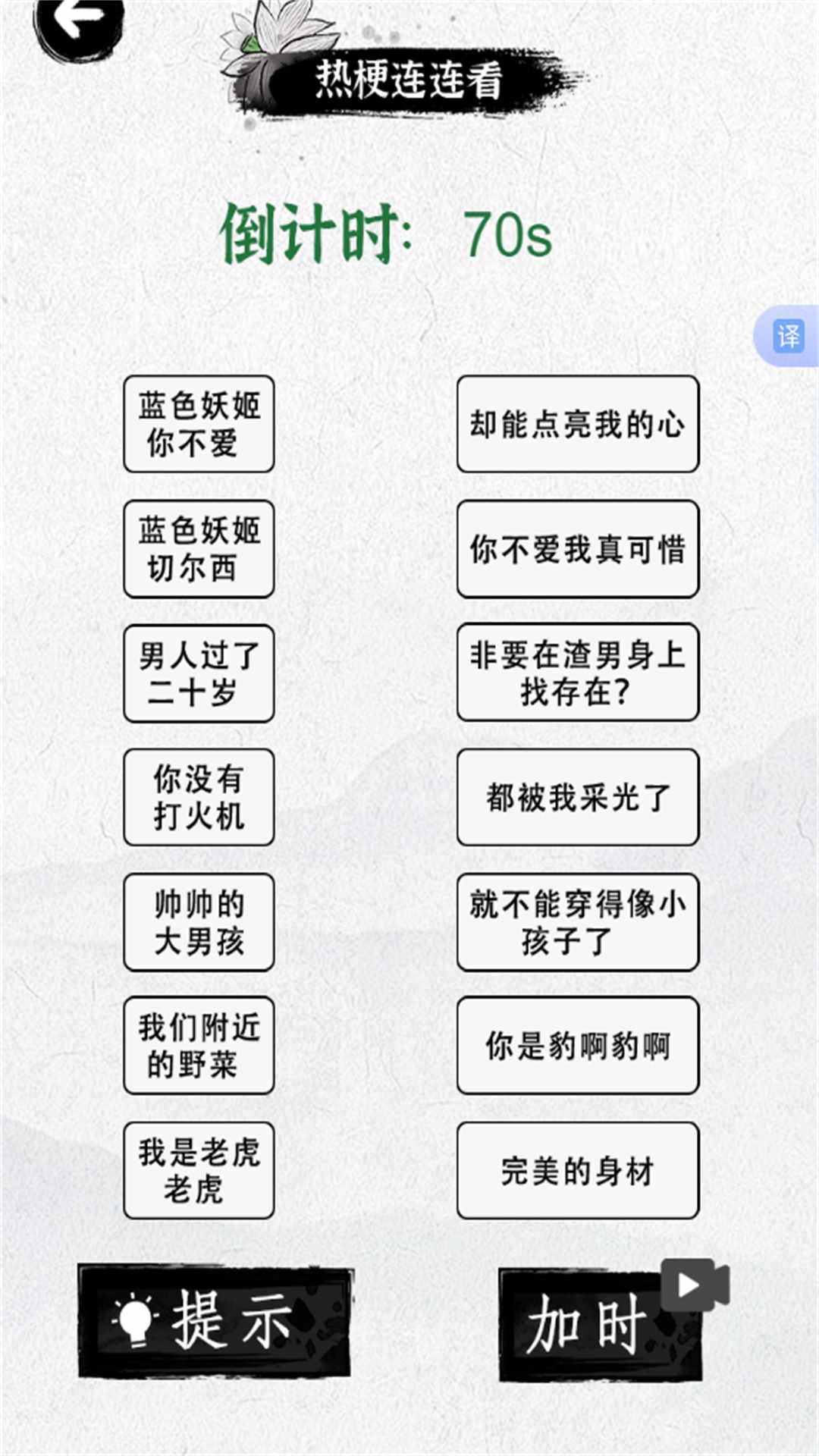 文字脑洞世界安卓版图3