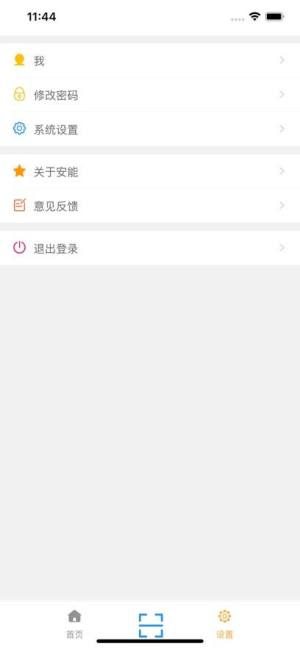 安能物流网点查询官方手机版app(掌上安能)图片3
