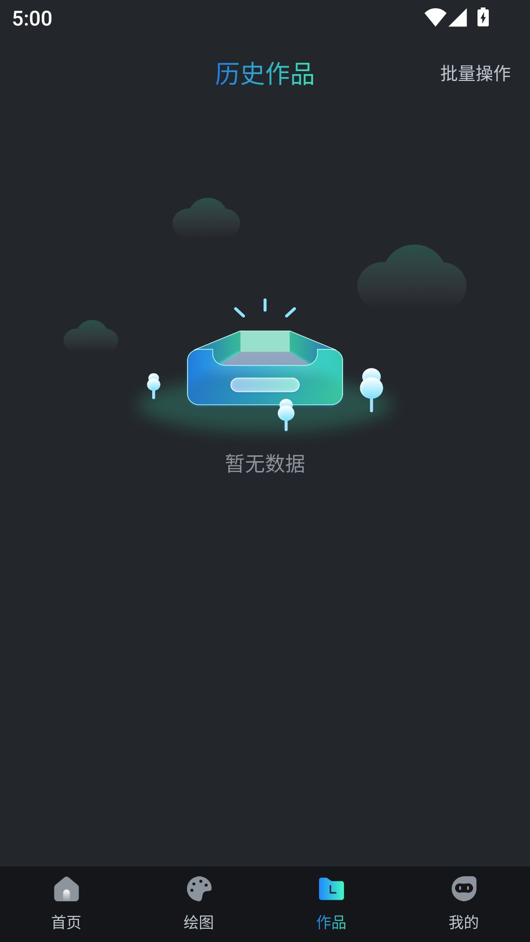 AI千绘app图1