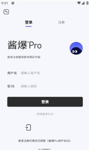 酱爆SonPro app图1