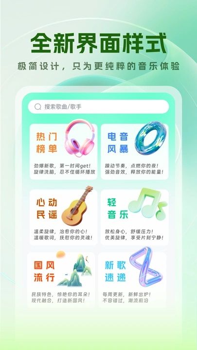 免费音乐宝app图1