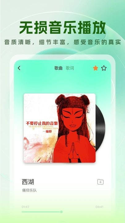 免费音乐宝app图3