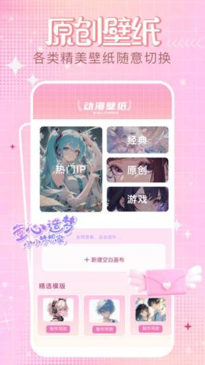 四次元动漫安卓最新版图片1