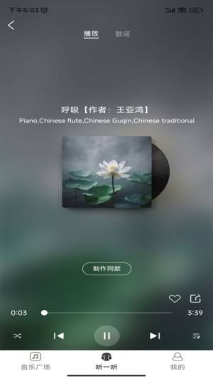 酷你AI音乐软件图1