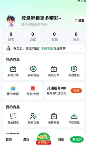 买号阁app图2