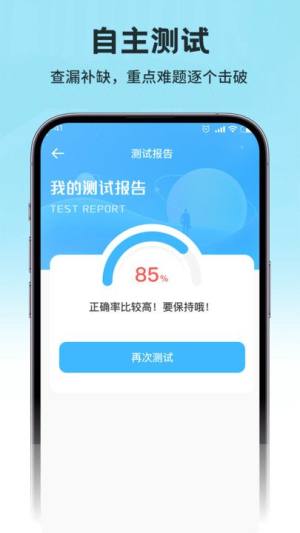 考研公考题库app图2