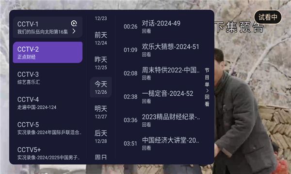 灵动tv电视版图3