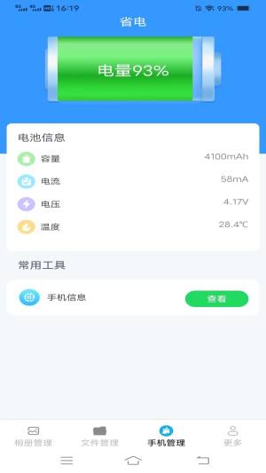 霹雳文件管理软件图3